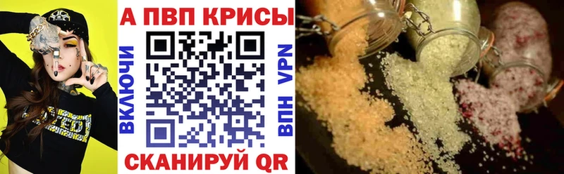 Alpha PVP VHQ  Купить  Зверево 
