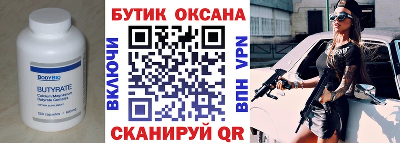 БУТИРАТ GHB  Купить где  Зверево 