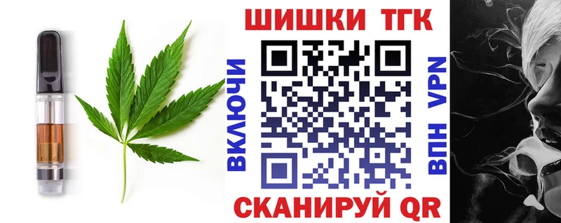 Печенье с ТГК марихуана Купить где Зверево