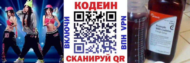 Купить где  Зверево  Кодеиновый сироп Lean напиток Lean (лин) 