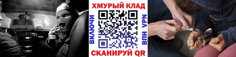Героин хмурый  Купить где  Зверево 