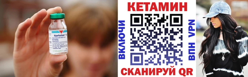 Кетамин VHQ  Купить  Зверево 