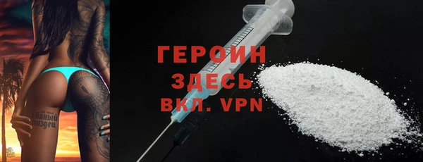 героин Каменногорск